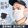 加大夏季大号大码口罩