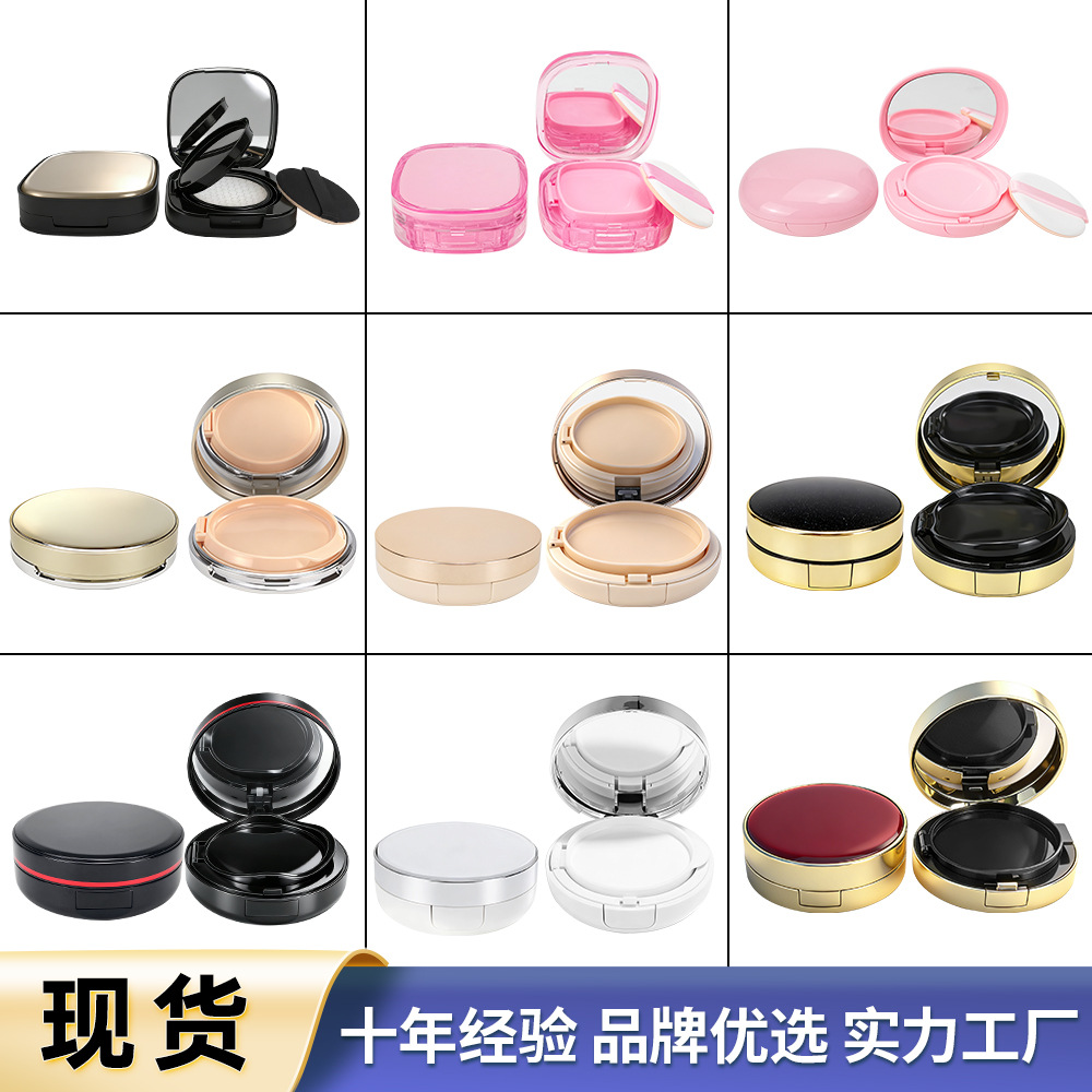 现货气垫盒包材遮瑕bb霜粉底圆形分装粉扑气垫盒子空盒方形气垫盒