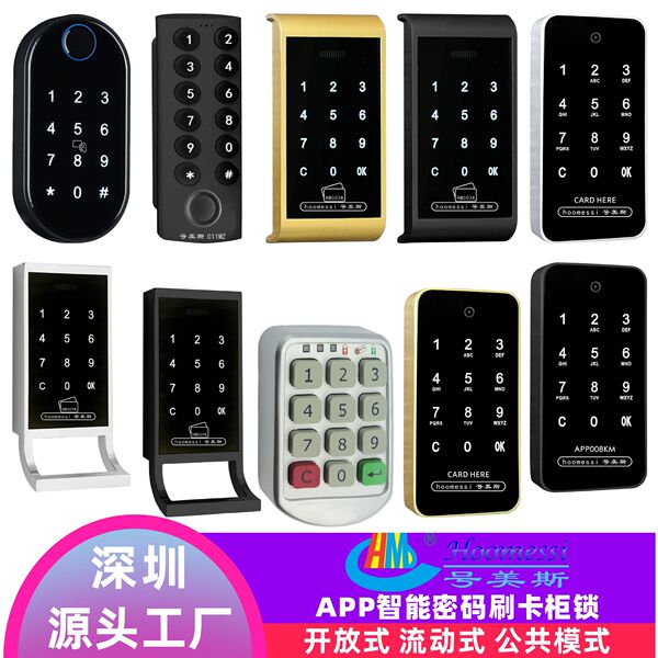 Electronic code lock fingerprint locker lock sauna locker lock smart…