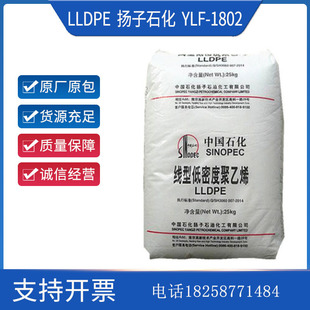 Lldpe Yangzi Petrochemical Ylf-1802 Blow Molding Grade Film Agricultural Film Mulch Film Daily Packaging Bag Garbage Bag Material