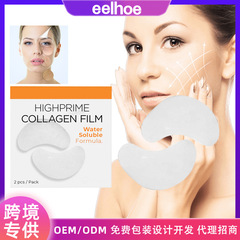 EELHOE膠原蛋白水溶眼膜淡化細紋眼袋眼周黑眼圈補水緊緻提拉眼貼