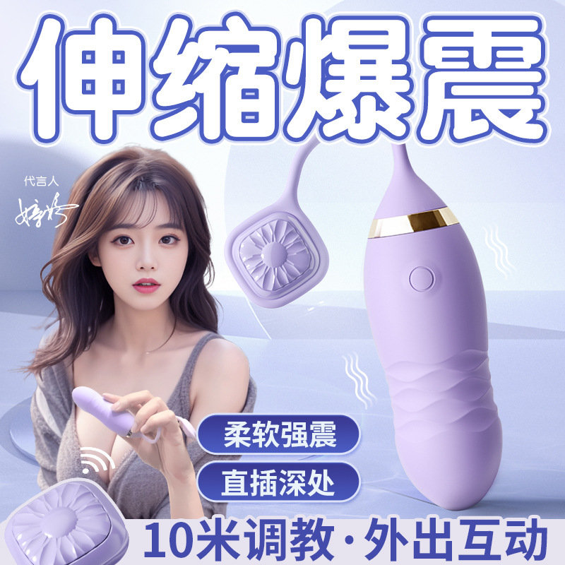 谜姬 深水炸弹跳蛋女用自慰器成人性爱用品女用器具 箱规：100/箱