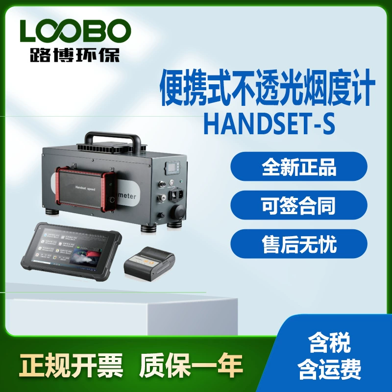 Мобильная механическая непрозрачность дыма Handset Smoke