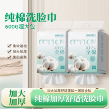 纯棉洗脸巾悬挂式全棉婴儿一次性棉柔巾挂抽式大包美容加厚洗脸巾