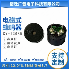 电声器件;蜂鸣器;讯响器