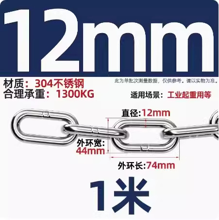 304 긴 반지 두께 12mm [가격 1.0m]