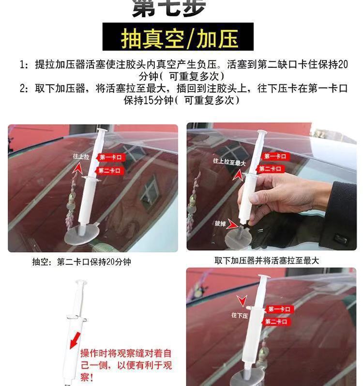 Front Windshield Repair Fluid Car Glass Crack Repair Reducing Agent Bull's Eye Crack Crack Glue 97648