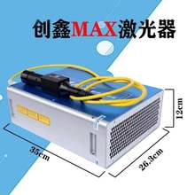 光纤激光发生器20W30w50w打标机雕刻镭射激光器激光器MAX脉冲