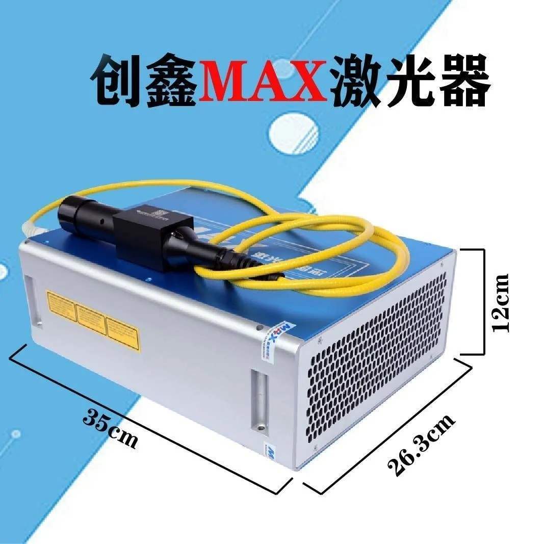 光纤激光发生器20W30w50w打标机雕刻镭射激光器激光器MAX脉冲