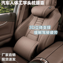 K汽车头枕腰靠荔枝纹 主驾驶云朵棉透气不闷热靠枕车载汽车头枕垫