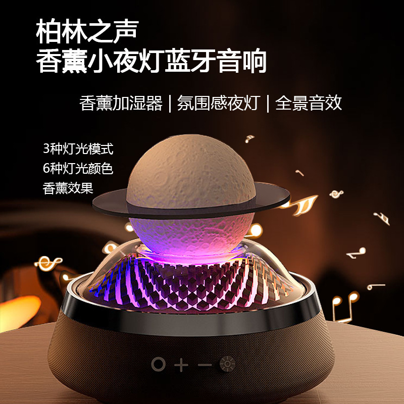 新しいアロマセラピー Bluetooth オーディオスピーカーサブウーファースマートギフト装飾品雰囲気ライト高価値家庭用|undefined