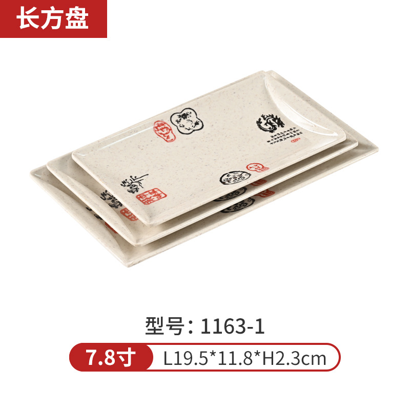 직사각형 접시 1163-1