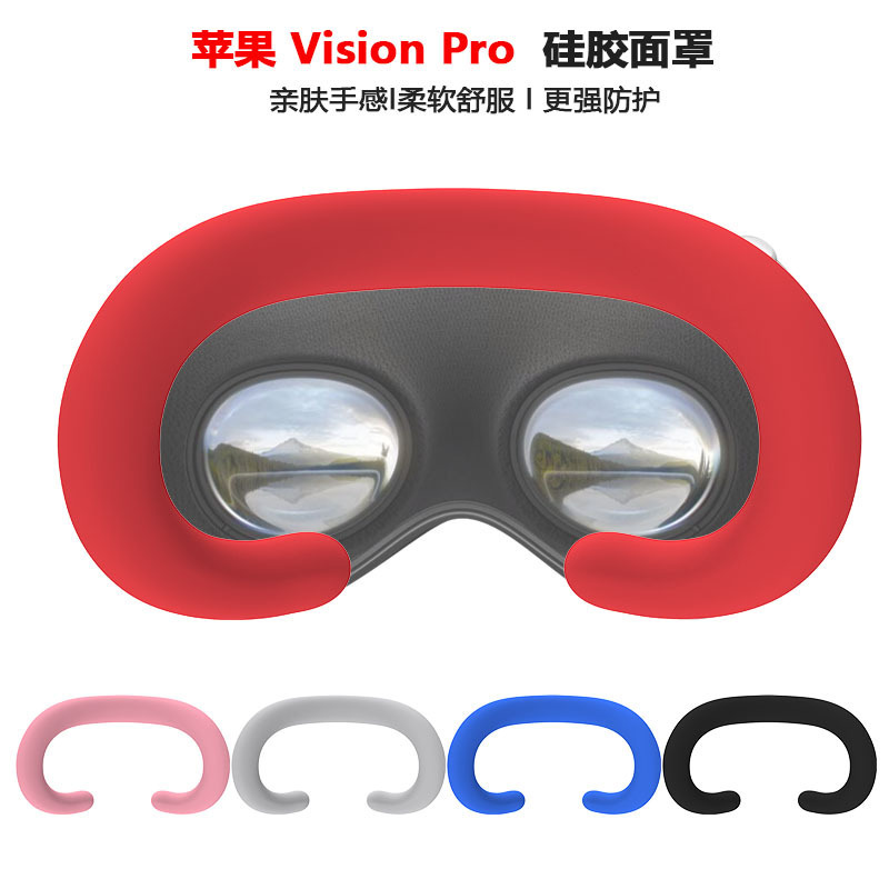 Cross-border Apple Vision Pro silicone eye mask sweat-proof dustproof replaceable silicone cover mask VR accessories