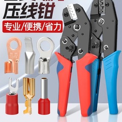批发批发多类型接线端子压线钳多功能压接钳快速接线冷压钳管型钳