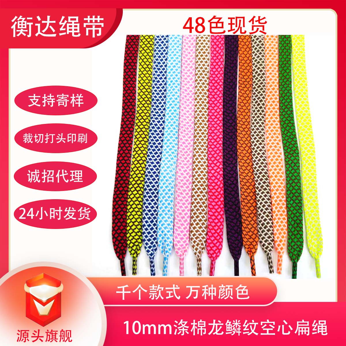 48 colores 10mm poliéster algodón colorido dragón escamas cuerda hueca suéter cintura cuerda de plástico transparente cabeza de ropa cuerda de dibujo