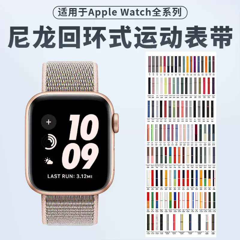 适用苹果iwatch手表带applewatch s1098se魔术贴尼龙编织回环表带