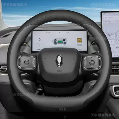 Steering wheel cover – Items