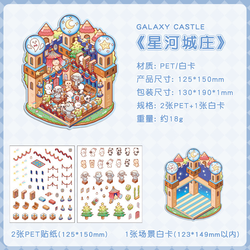 Rainbow Fortress 3D pegatinas impermeables transparentes estereoscópicas pegatinas paisajísticas para niños dibujos animados miniaturizados pegatinas descomprimidas