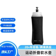 跨境供应运动户外便携折叠软水袋骑行登山折叠水瓶越野跑背包水壶