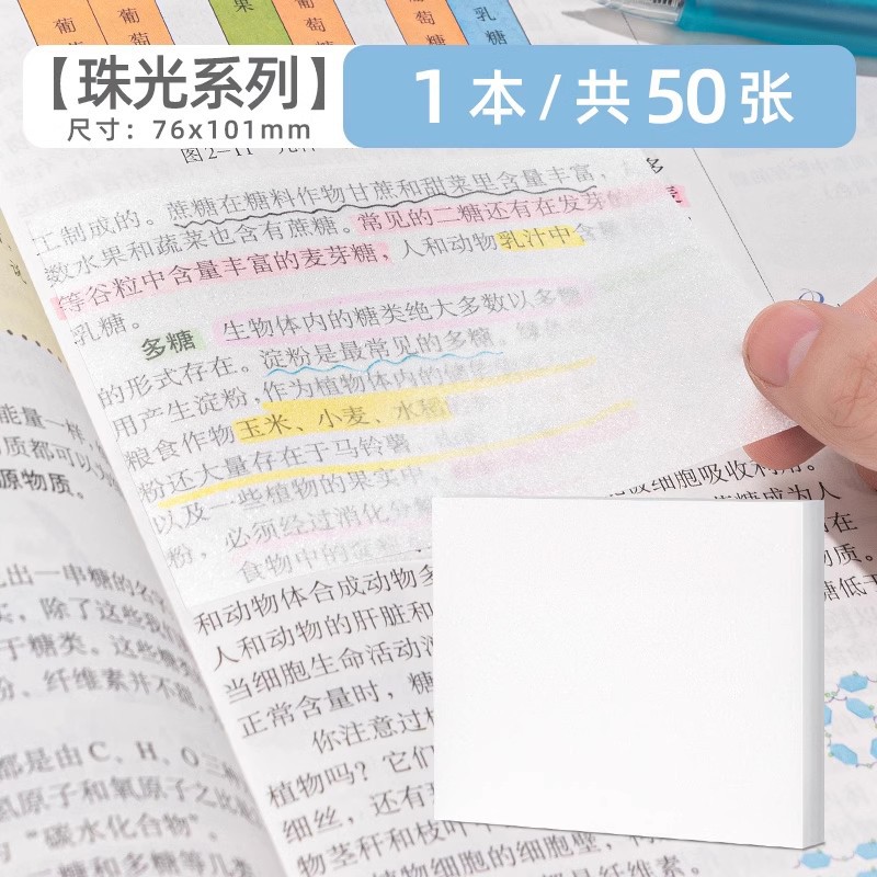 Transparente perlado ⭐ Tamaño grande - 1 libro