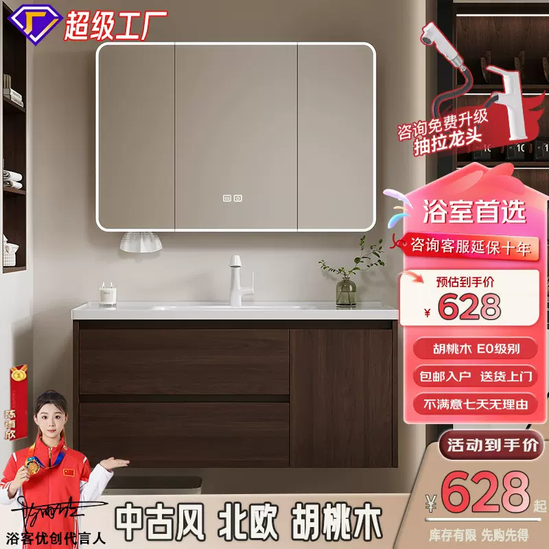 中古风胡桃木浴室柜陶瓷一体盆抽屉实木多层浴室柜洗手洗脸盆组合