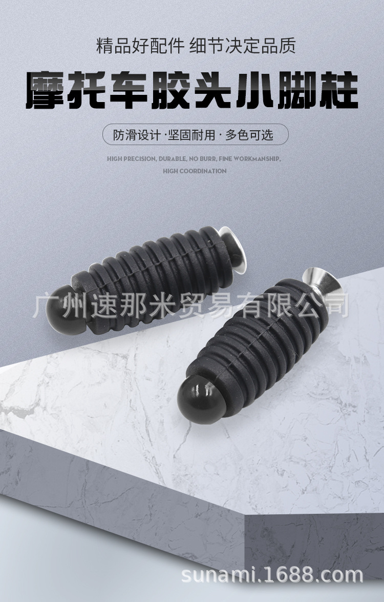 胶头小脚柱_02.jpg