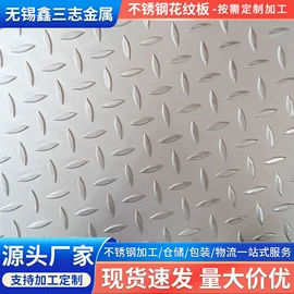 不锈钢板;不锈钢圆棒;不锈钢无缝管