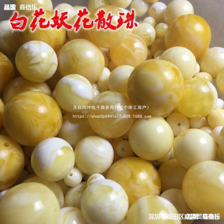 天然二代琥珀蜜蜡白花蜜瓷白蜜妖花圆珠散珠单珠金刚星月配饰配珠