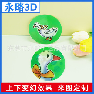 ����uv��ɫ�Ӱ�ӡˢ ħ�ò�ɫ2׃3׃�D���￨ͨ��ſ�