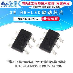 WDS3102 SOT23-6 3W HB-LEDоƬDC-DCaͲIC