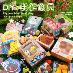 おもちゃの先生の子供DIYミニ手作りの食べ物と遊びの材料の包みセット