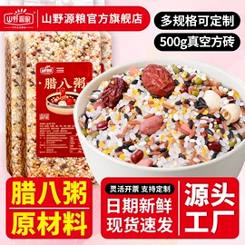 其他五谷杂粮;杂粮组合;干枣