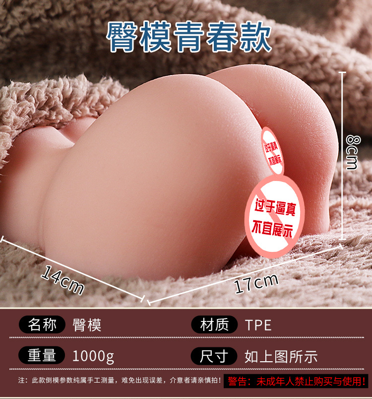 Jiuai Realistic Buttocks Male Masturbator TPE Half-Body Model with Manual Control — detail image 15