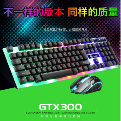 AOC KM100 有线USB发光键鼠力美GTX300背光机械手感游戏键盘鼠标
