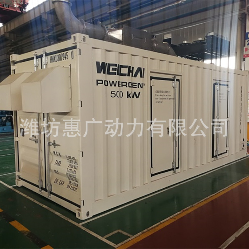 900KVA潍柴电力WPG900/C7方舱发电机组 户外720KW柴油发电机