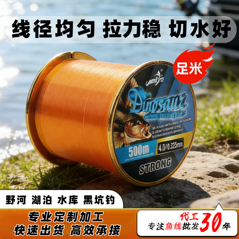 户外尼龙线鱼线主线线组路亚远投渔具Diosaui500大物垂钓用品批发