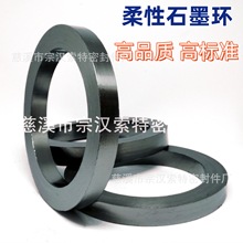 机械密封石墨环 柔性石墨填料环 膨胀石墨垫片 慈溪 柔性石墨填料