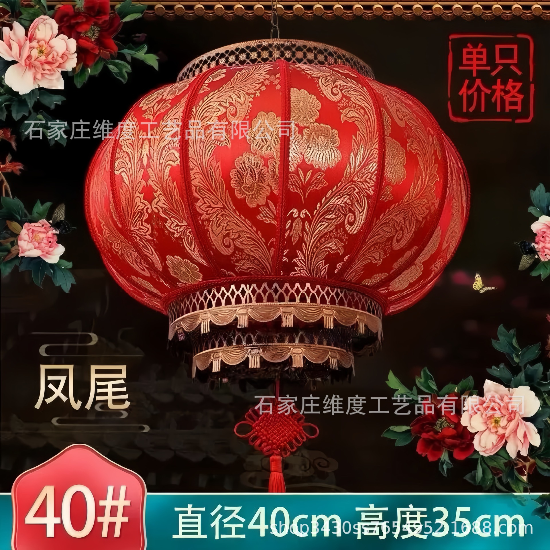 자수 피닉스 테일 모델 [배선 모델] LED 방수 조명/중국 매듭 포함