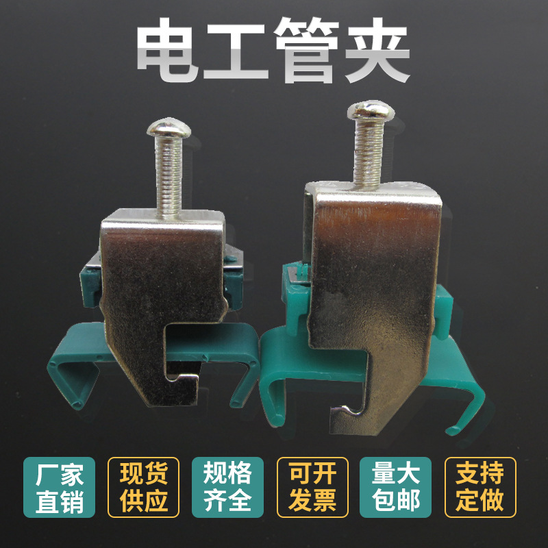 C型钢电工管卡镀镍不锈钢304电工管夹电缆夹特气体线管固定夹钩卡