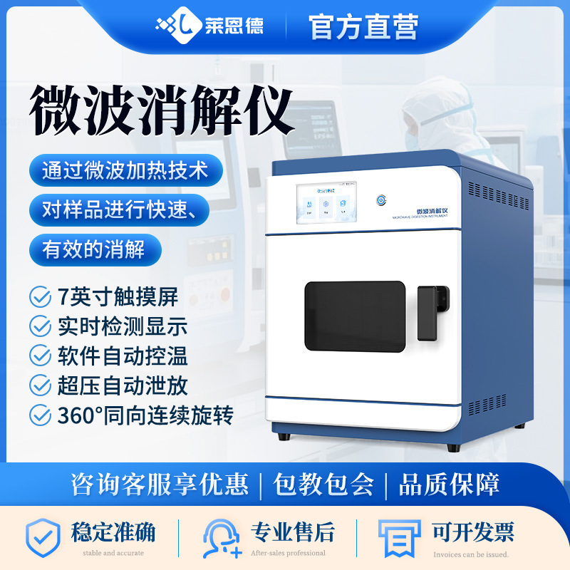 Microwave Digestion Instrument Intelligent Automatic Closed-Type Microwave Digester for Laboratory Samples Microwave Digestion Instrument
