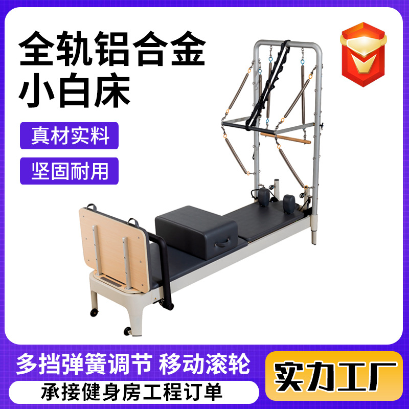 Cama blanca pequeña de aleación de aluminio de pista completa, equipo comercial grande, modelo BB, cama blanca pequeña semielevada de aleación de aluminio de pista completa de primera generación
