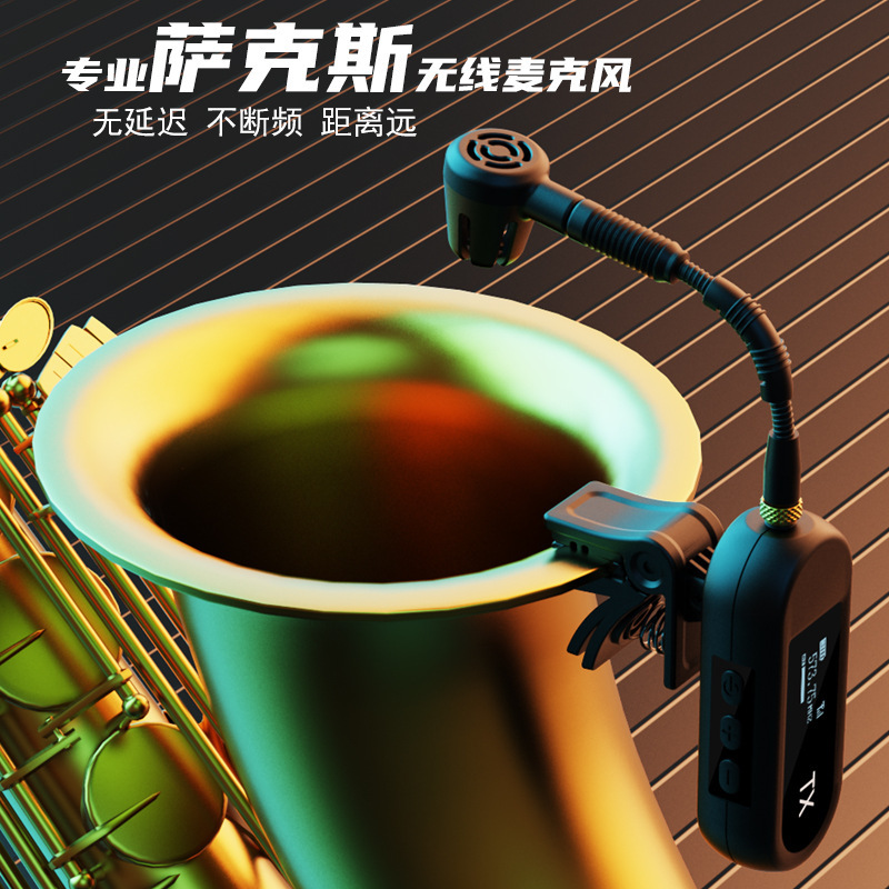 Saxophone Wireless Microphone Amplifier, Professional Wind Instrument Microphone for Outdoor Stage Performances
