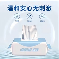 Wet toilet paper, affordable household wear, special toilet wipes for men and women's private parts, toilet wipes for wiping buttocks, portable wet wipes