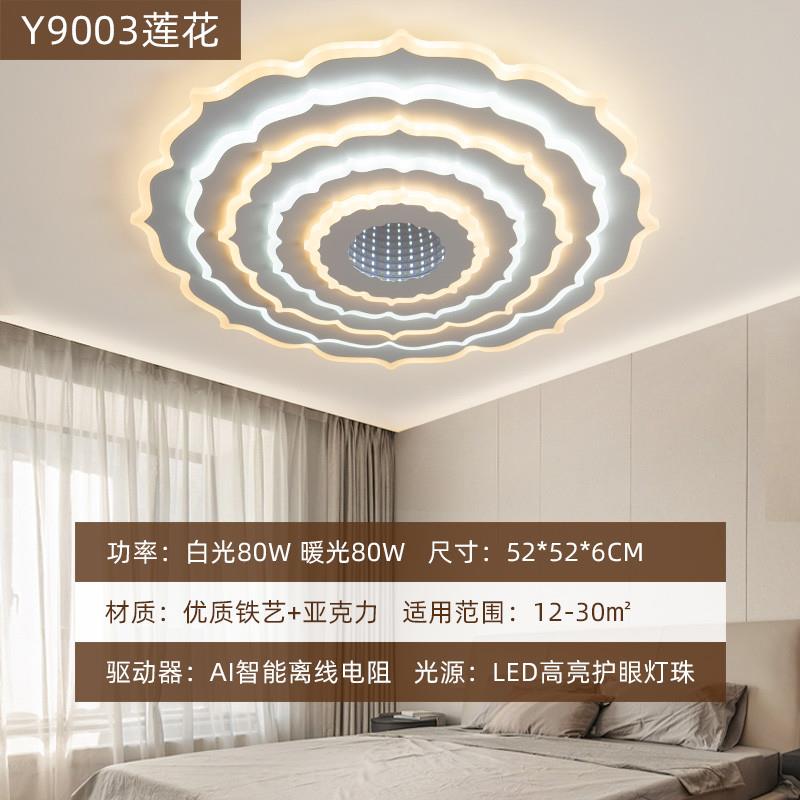 Luz popular2024 habitación doméstica dormitorio principal lámpara de control de voz cuadrada sala de voz hogar nuevo dormitorio inteligente moderno