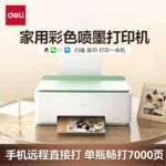 Deli/得力家用无线打印扫描复印手机蓝牙直连照片彩色喷墨打印机