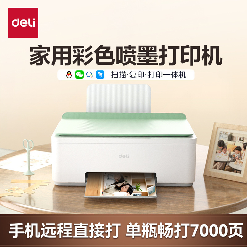 Deli/Deli Home Wireless Printing Scanning Copying Mobile Phone Bluetooth Direct Photo Color Inkjet Printer