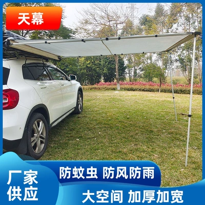 Manufacturer Custom-Made Cross-Border Suv Roof Side Car Canopy Camping Tent, Car-Mounted Oxford Cloth Suv Side Canopy (Avtomobil yan çətirləri)