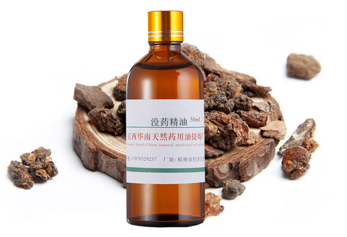 超临界萃取厂家批发  没药精油  单方精油  植物精油  按摩油