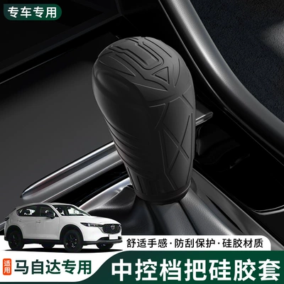 Axela Cx50 Cx8 Car Gear: Sürətlər qutusu və əl tormozu başlıqları