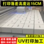 亚克力定制打印塑料包装盒